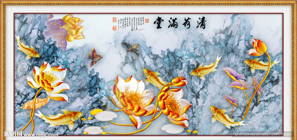 金银壁合 清荷满堂