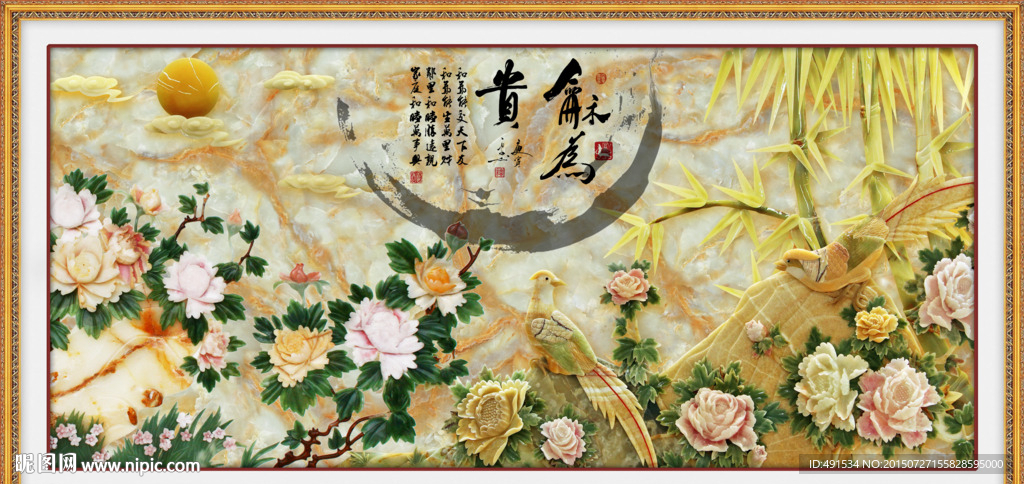 玉雕背景墙 玉堂富贵