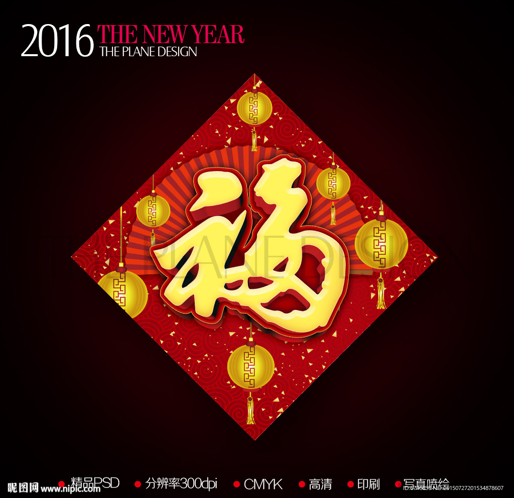 2016新年灯笼金色立体福字