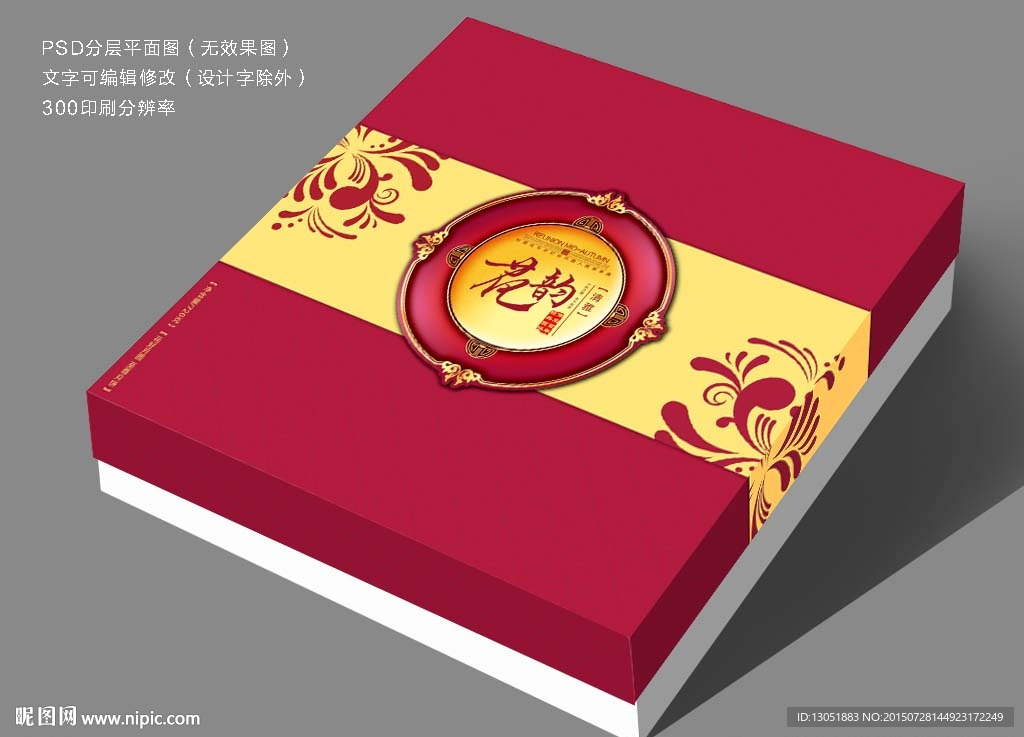月饼礼盒（平面图）