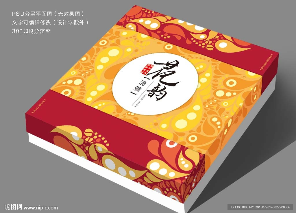 月饼盒（平面图）