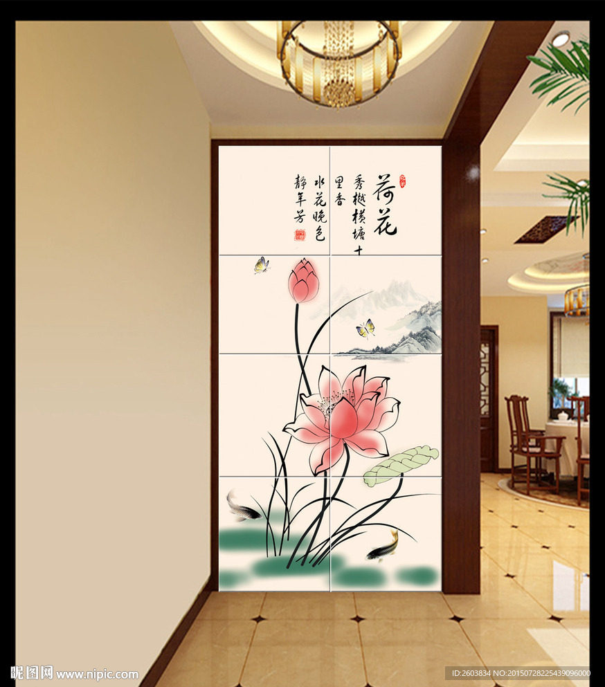 中国风荷花玄关设计