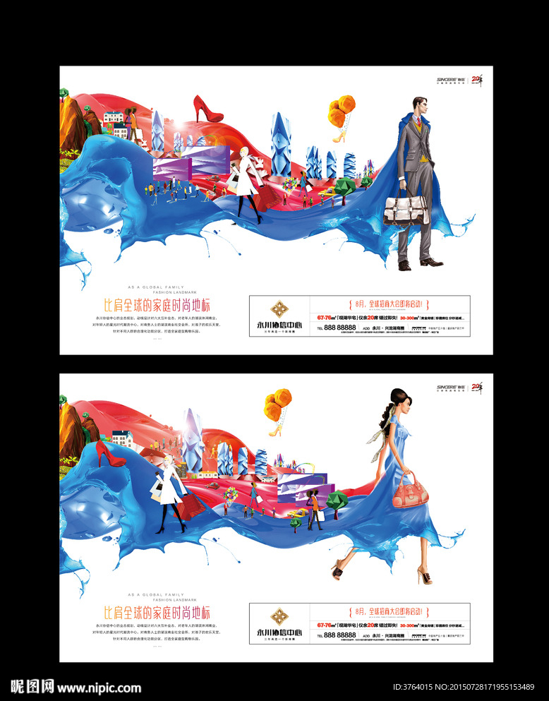 房地产 商业广告 报版