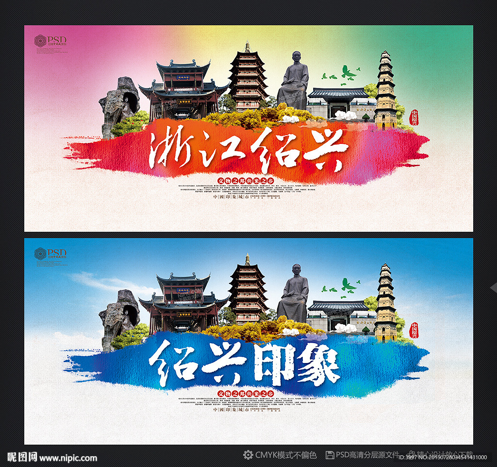 绍兴旅游 绍兴印象