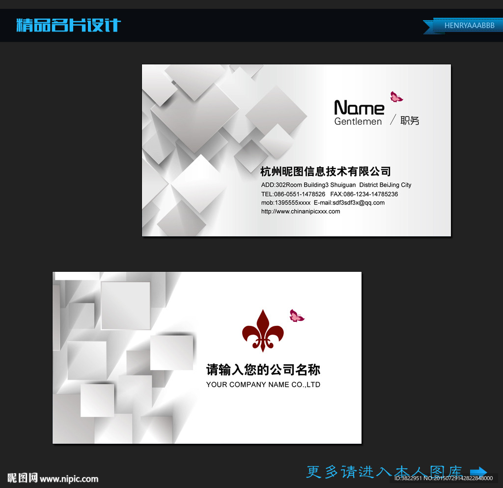 立体方块创意名片