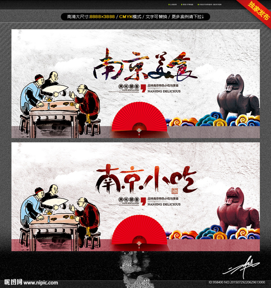 南京美食 南京小吃 唯美