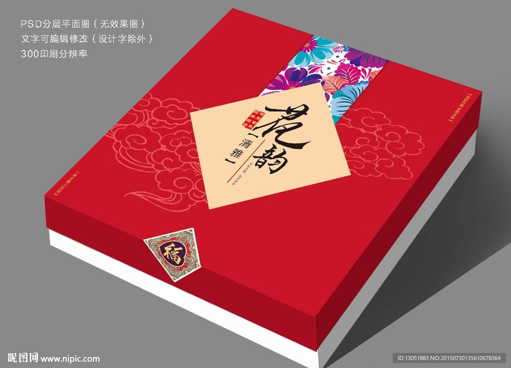 月饼礼盒（平面图）