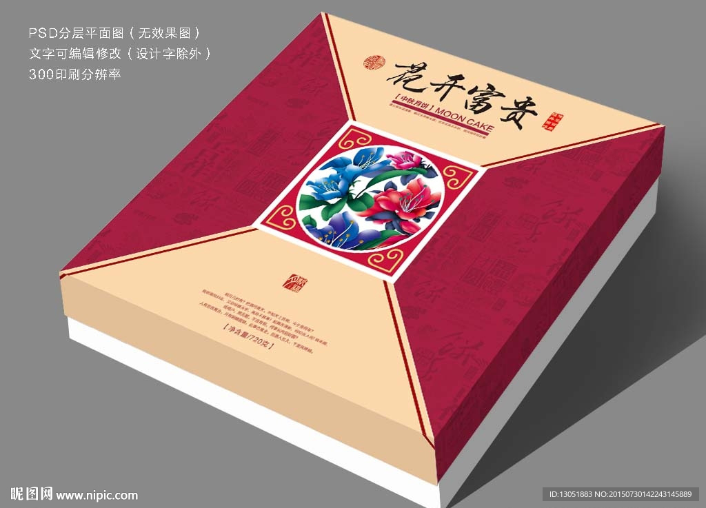 月饼盒（分层平面图）