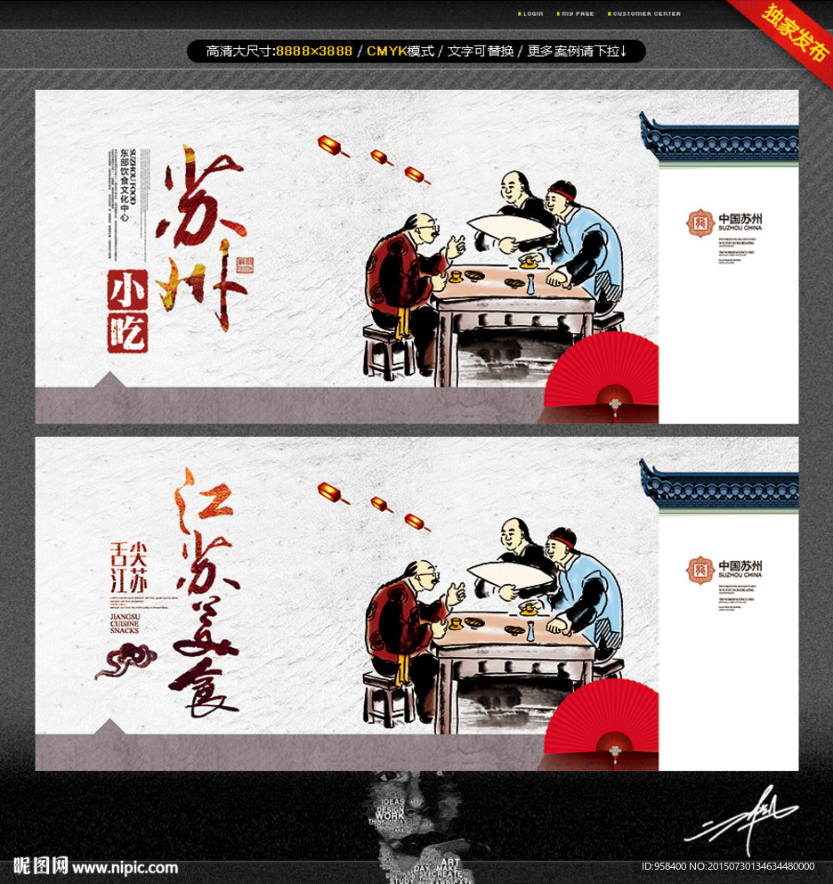 苏州小吃 江苏美食