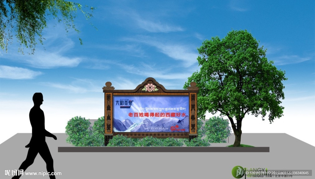 木质复古宣传栏