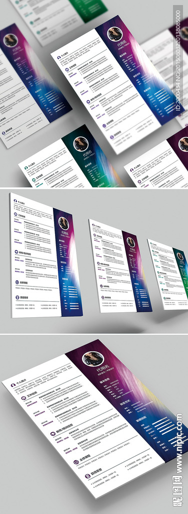 三套时尚精美简历设计 展开图