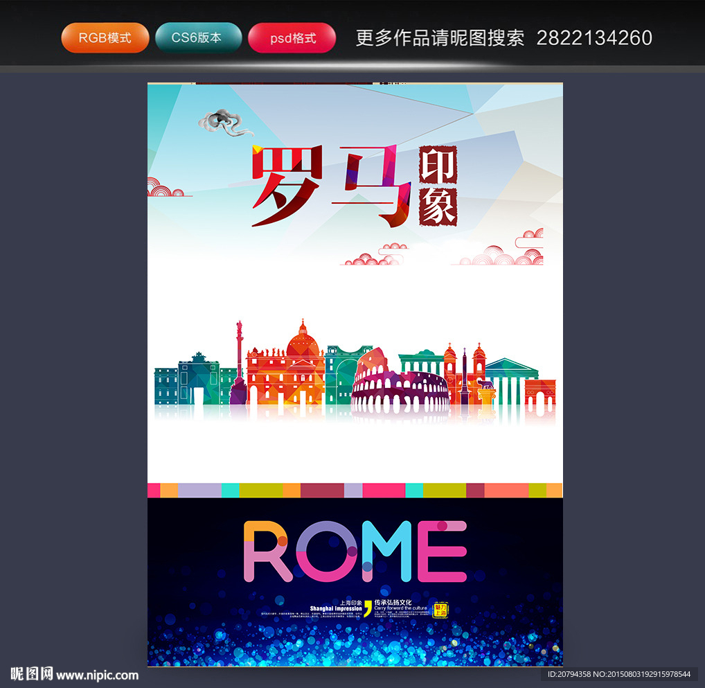 罗马旅游 罗马印象