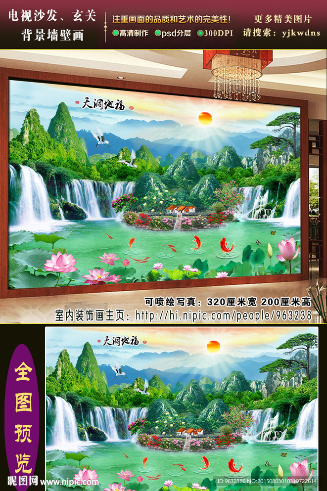 现代聚宝盆风水壁画