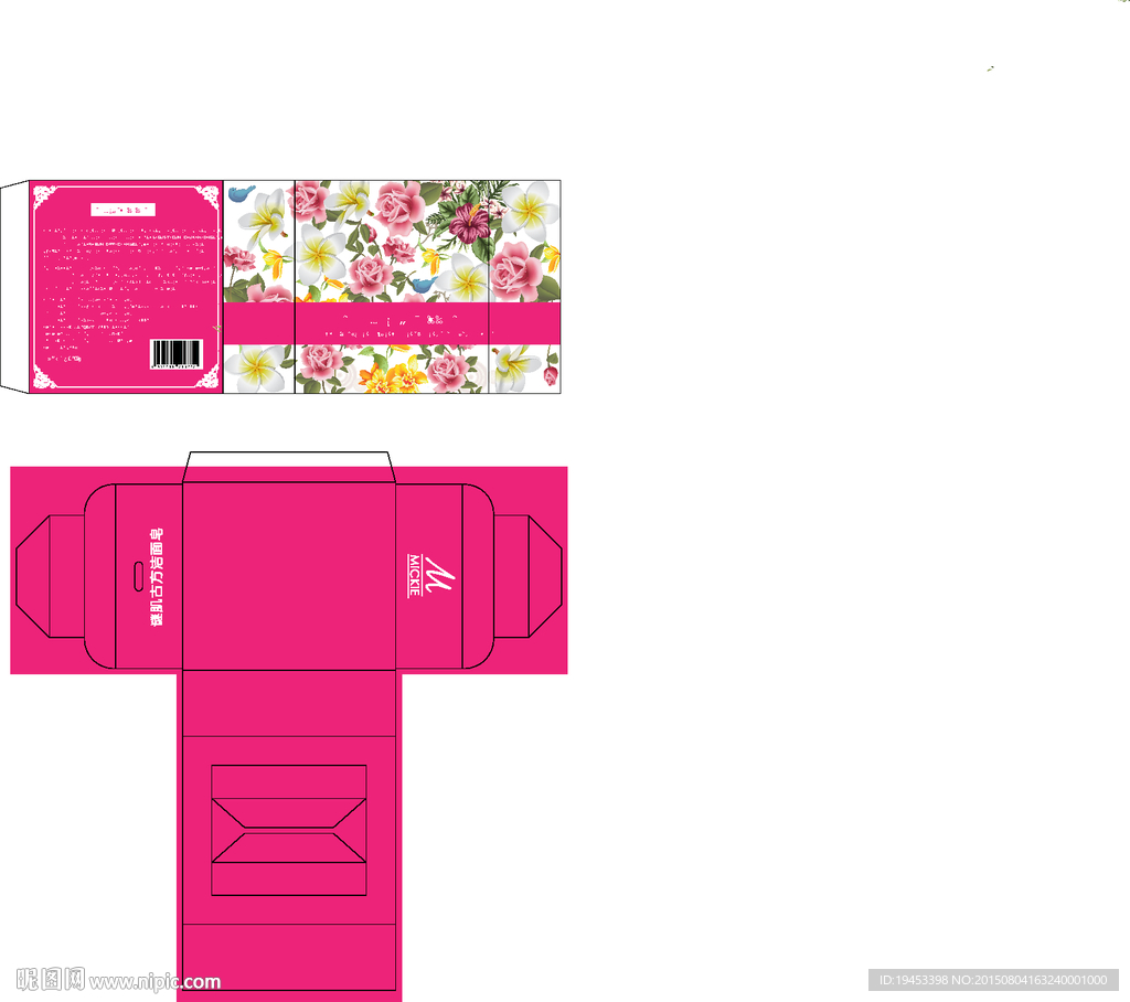 香皂盒包装设计展开图