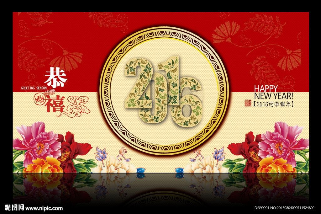 精美2016猴年新年祝福贺卡