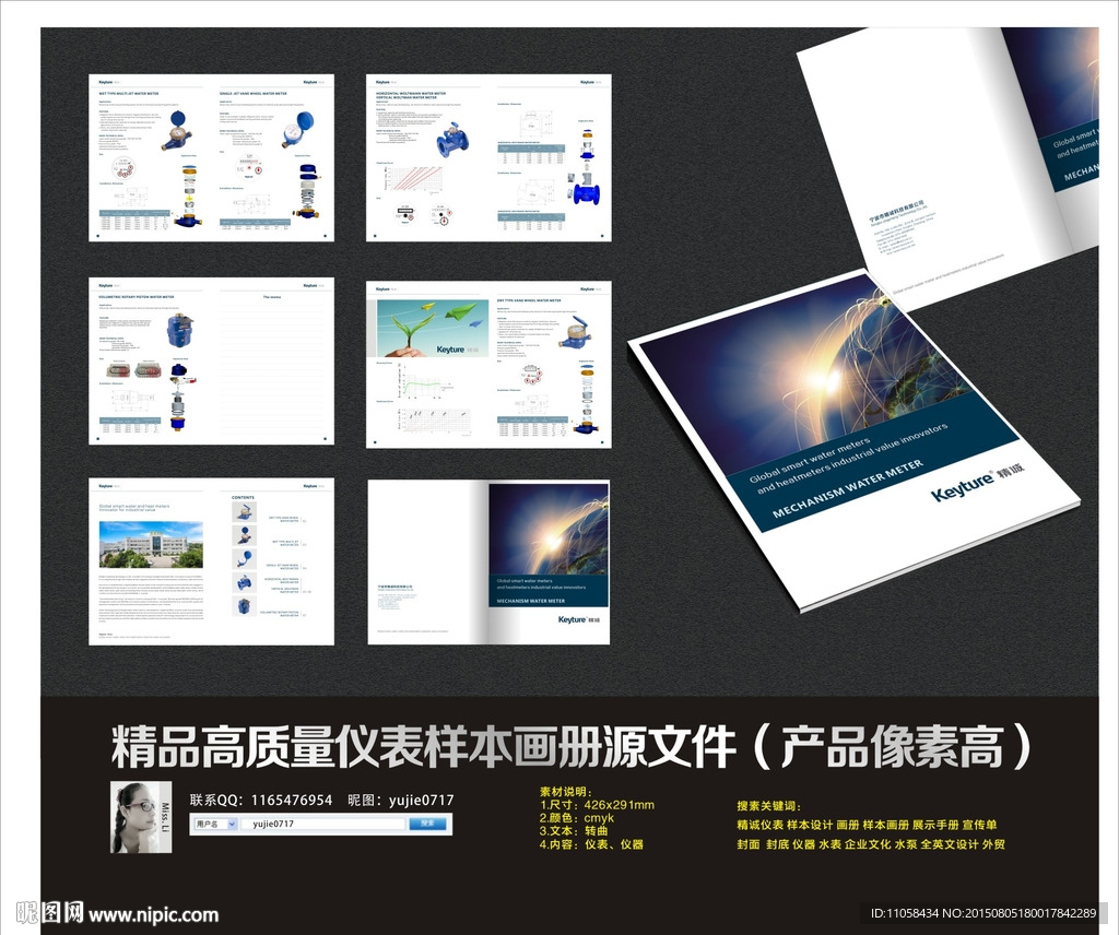 精品高质量仪表样本画册源文件