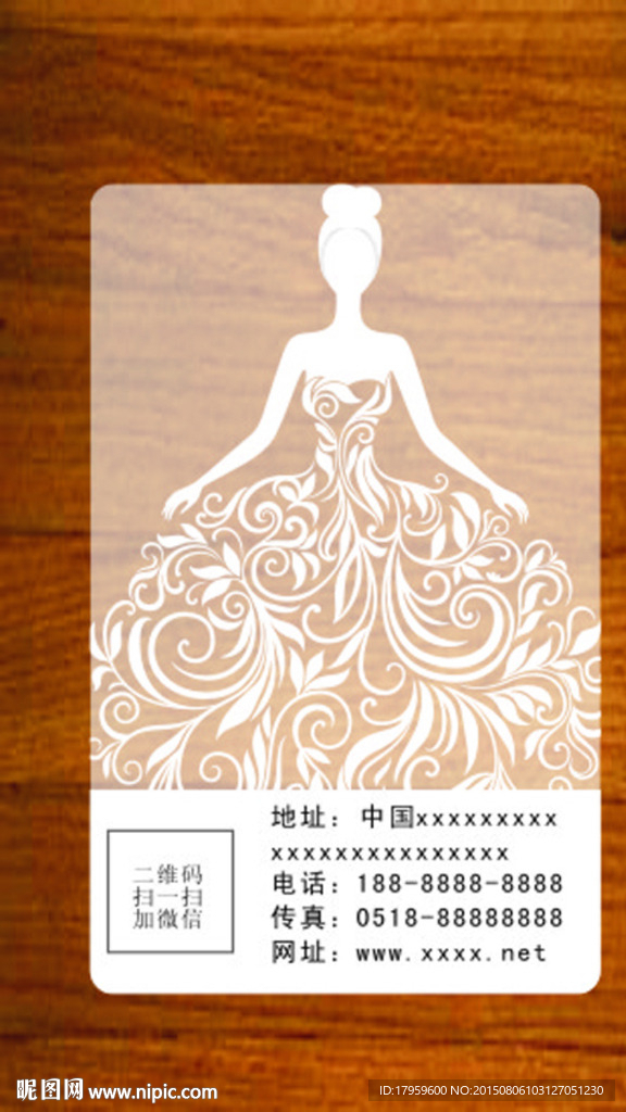 透明名片模板 新娘 婚纱
