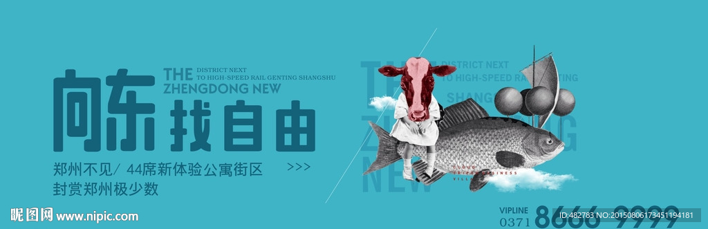 公寓广告 小户型广告 创意地产