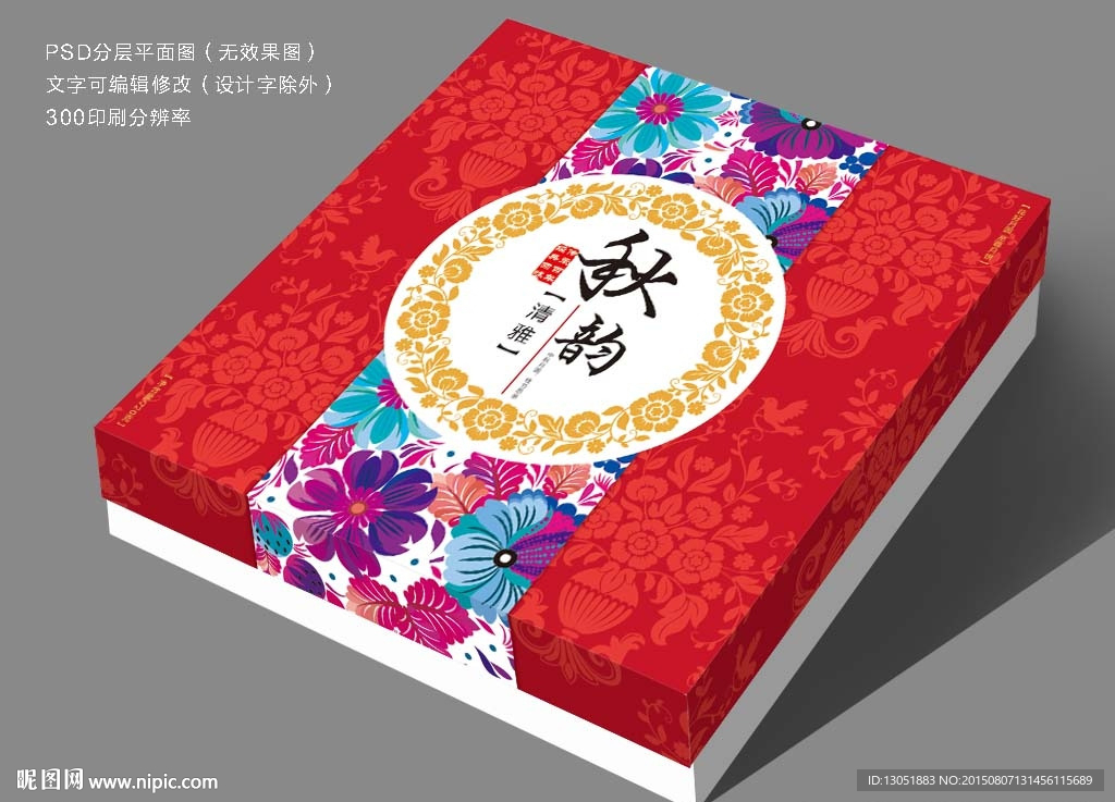 高档月饼盒（平面图）