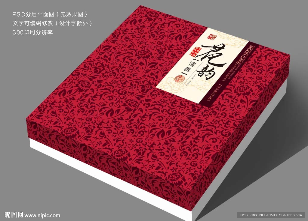 时尚月饼盒（平面图