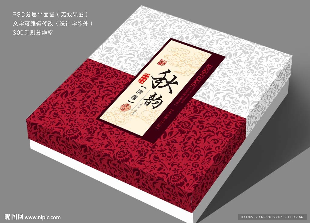 月饼包装盒（平面图）