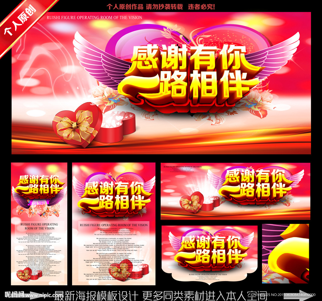 感谢有你一路相伴