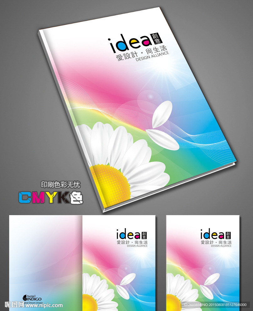 时尚创意画册封面设计