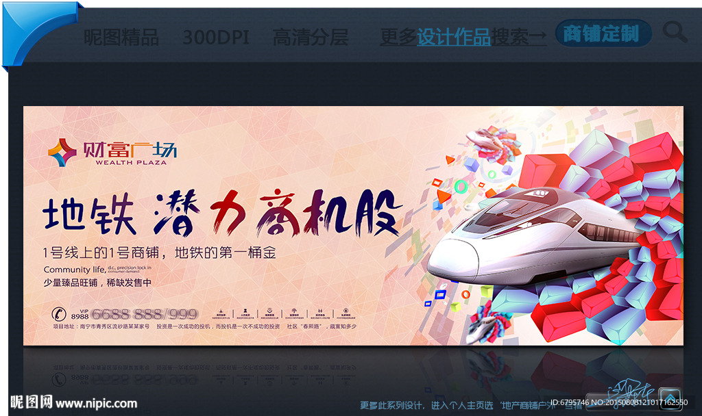 房地产商业户外广告