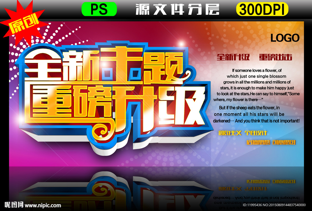 全新主题 重磅升级