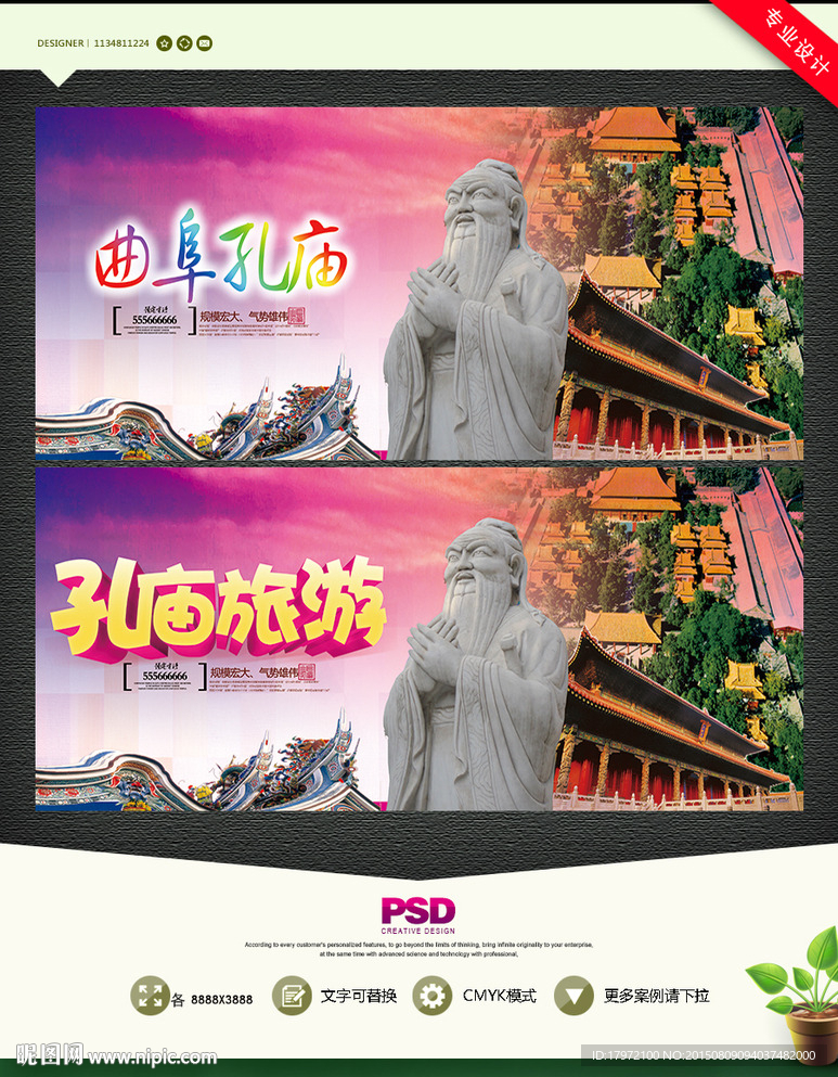 曲阜孔庙 孔庙旅游