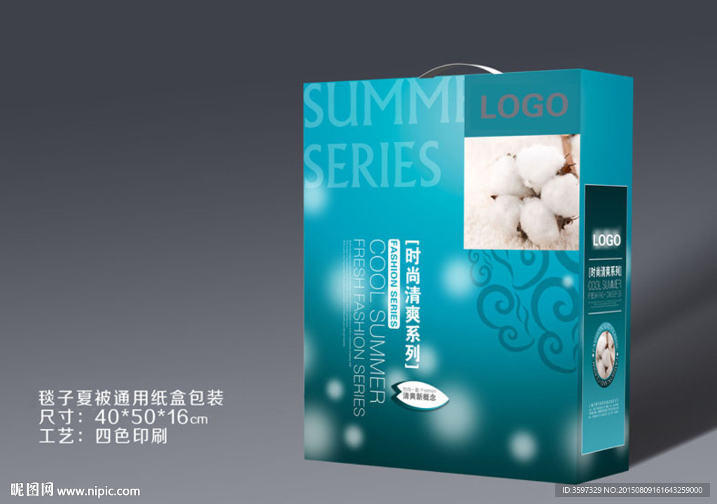 夏被毯子纸盒包装展开图