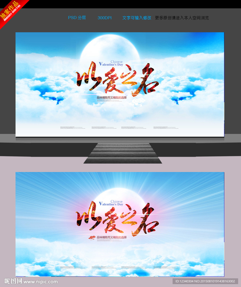 慈善爱心捐助展板背景板