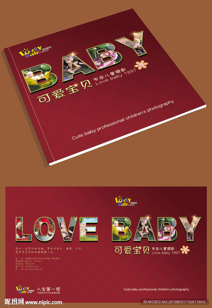 儿童摄影画册封面