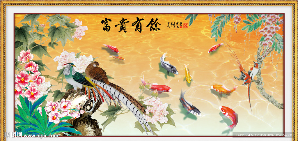 壁纸壁画 富贵有余