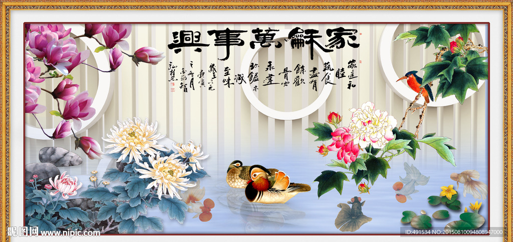 壁纸壁画 家和万事兴