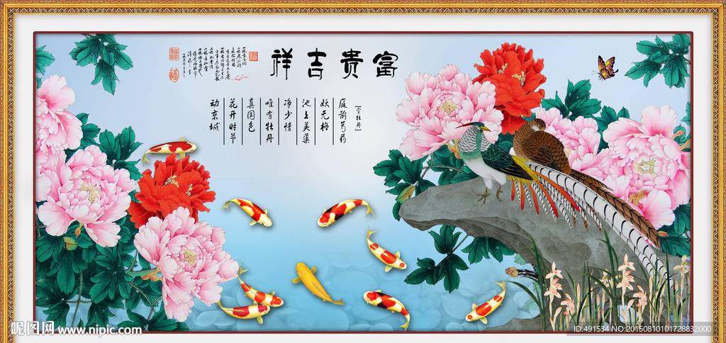 壁纸壁画 牡丹九鱼图