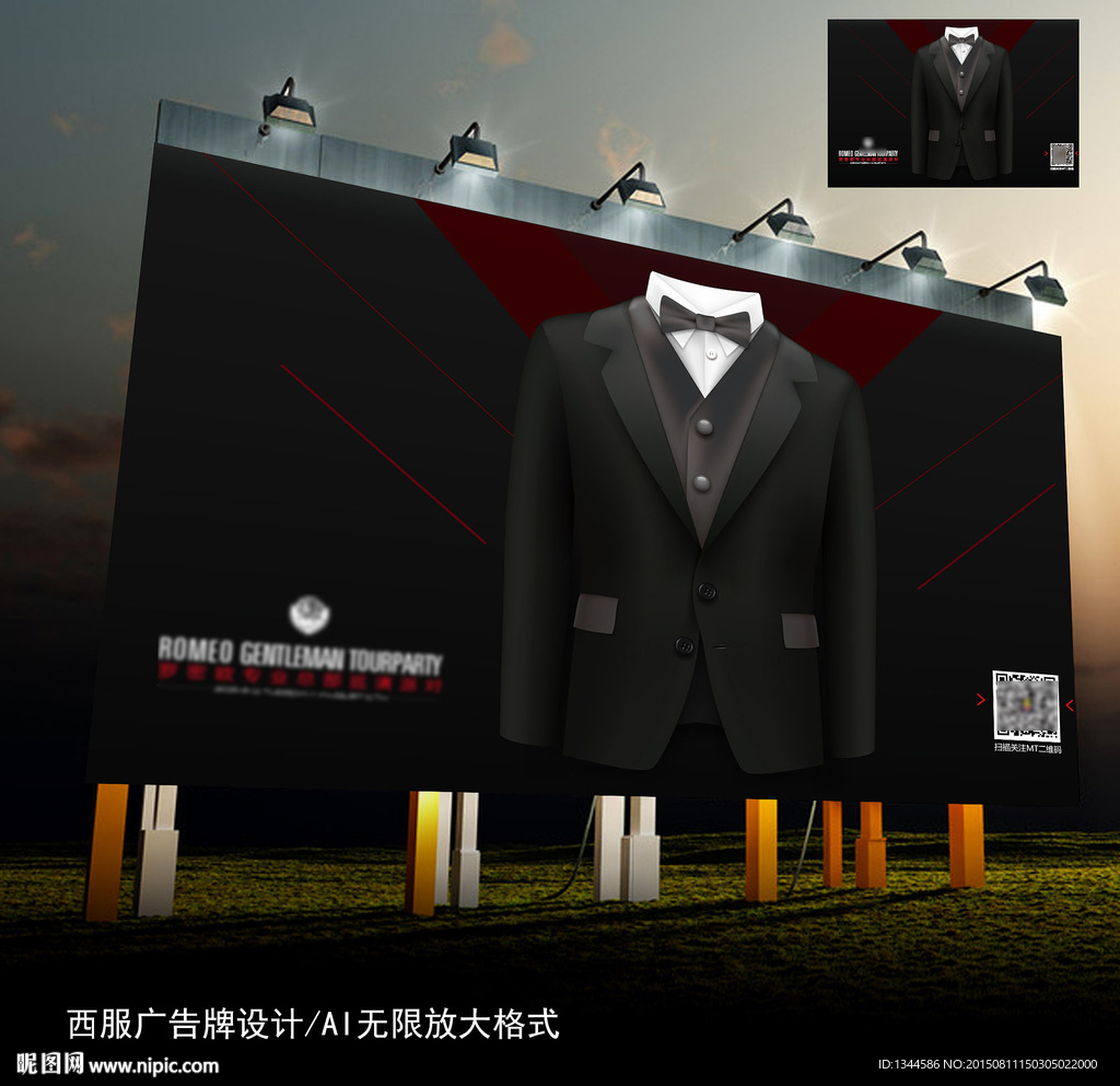 西服创意广告牌设计