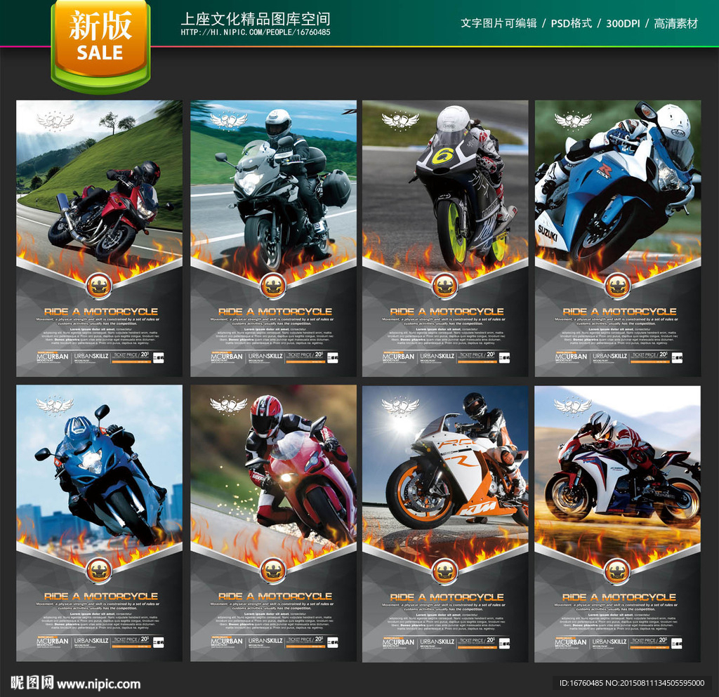 摩托车海报