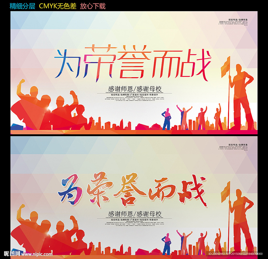 为荣誉而战 唯美