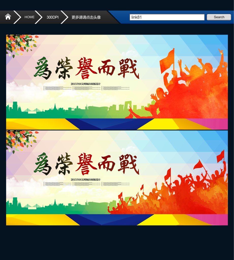 为荣誉而战 唯美