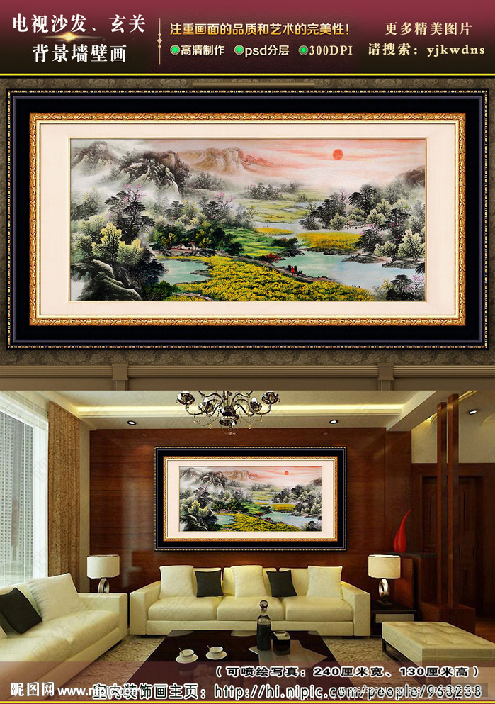 黄金满地山水画