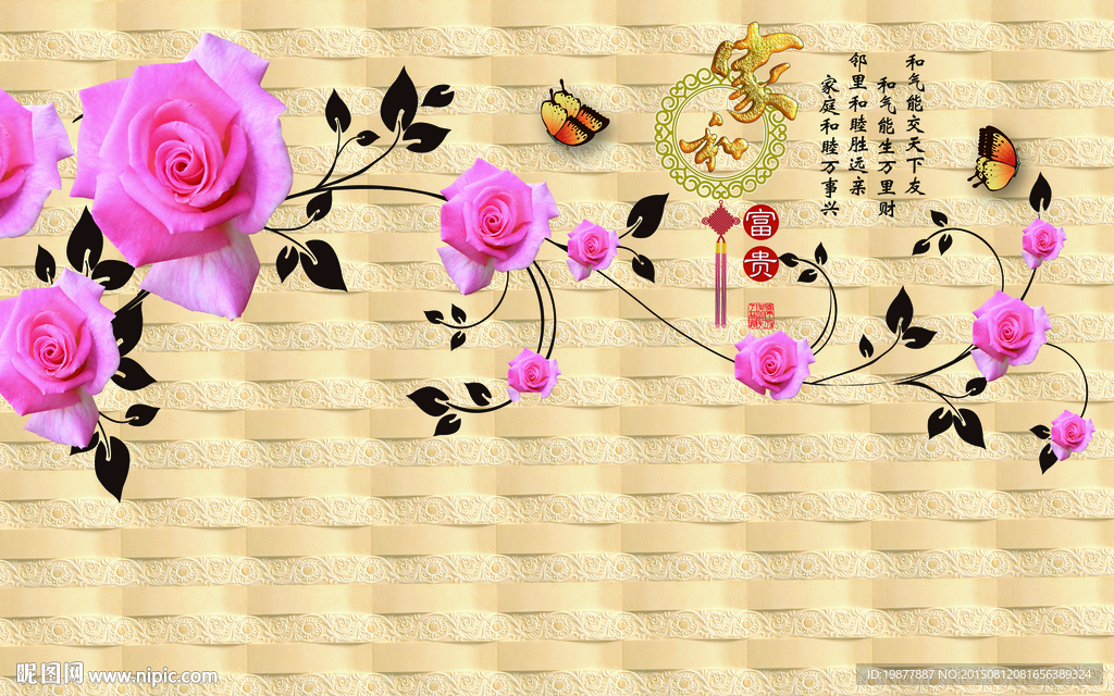 家和富贵玫瑰花PSD分层源文件