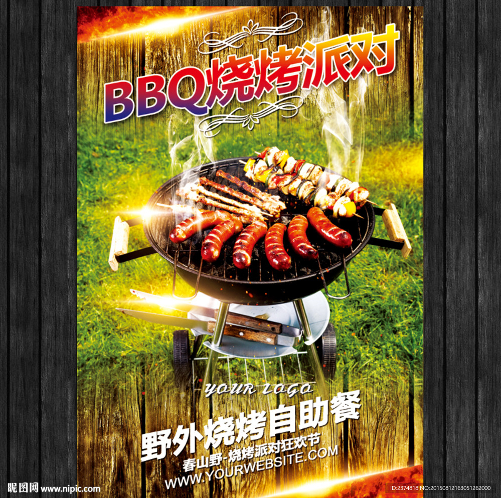 烧烤派对野营海报