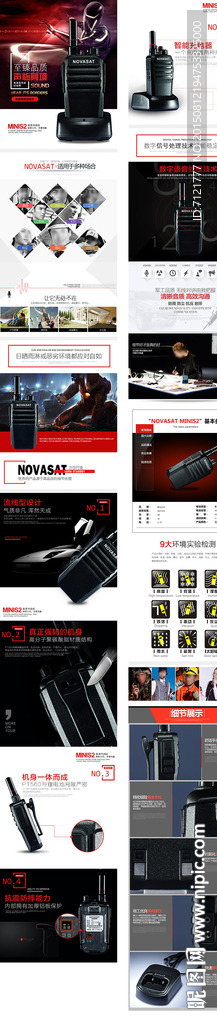 对讲机宝贝描述（无代码）