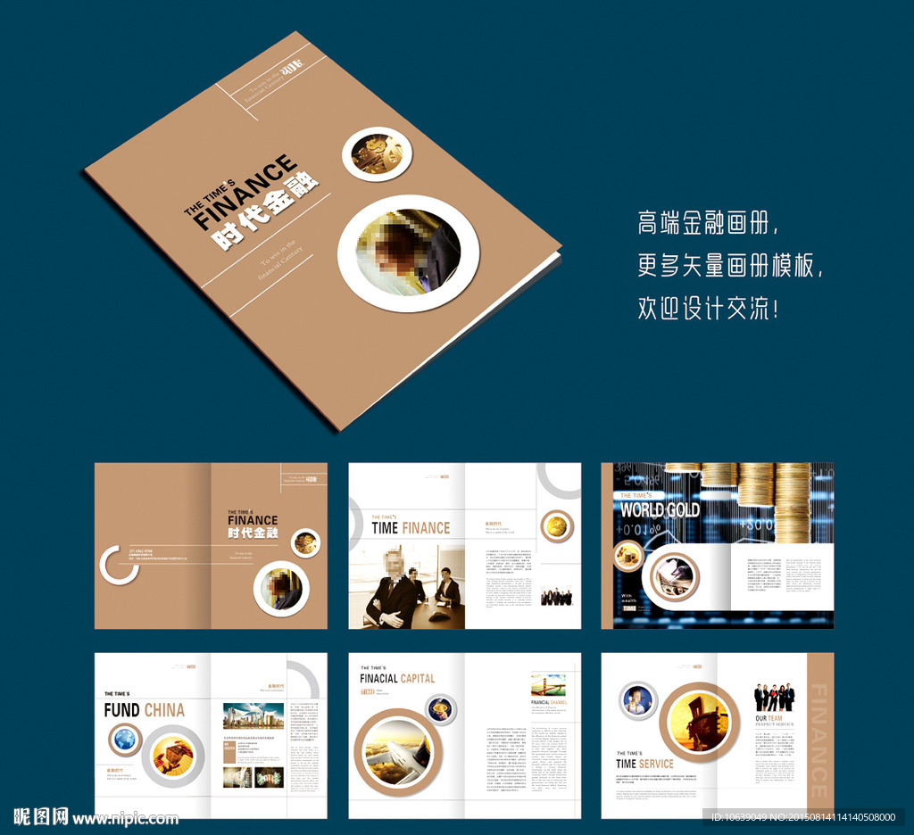 简约金融画册