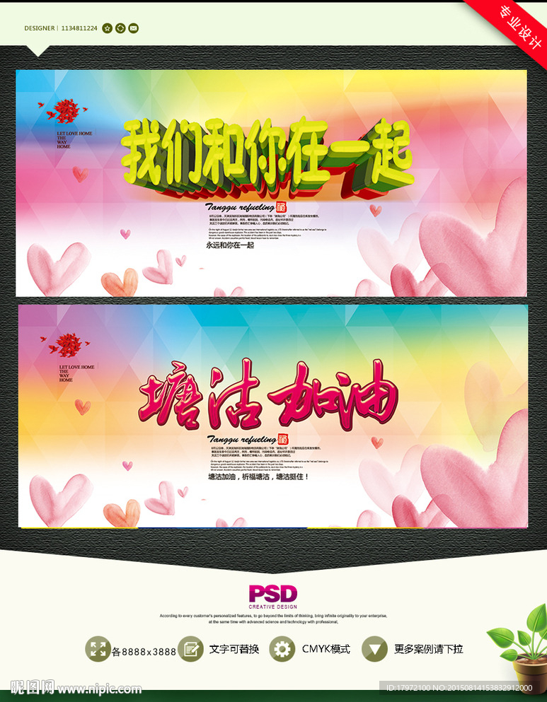 塘沽加油 我们和你在一起