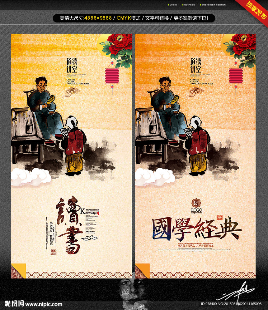 国学 读书 唯美中国风