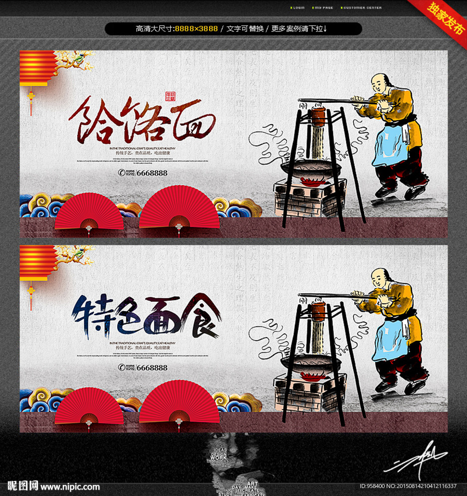 饸饹面 特色面食 中国风