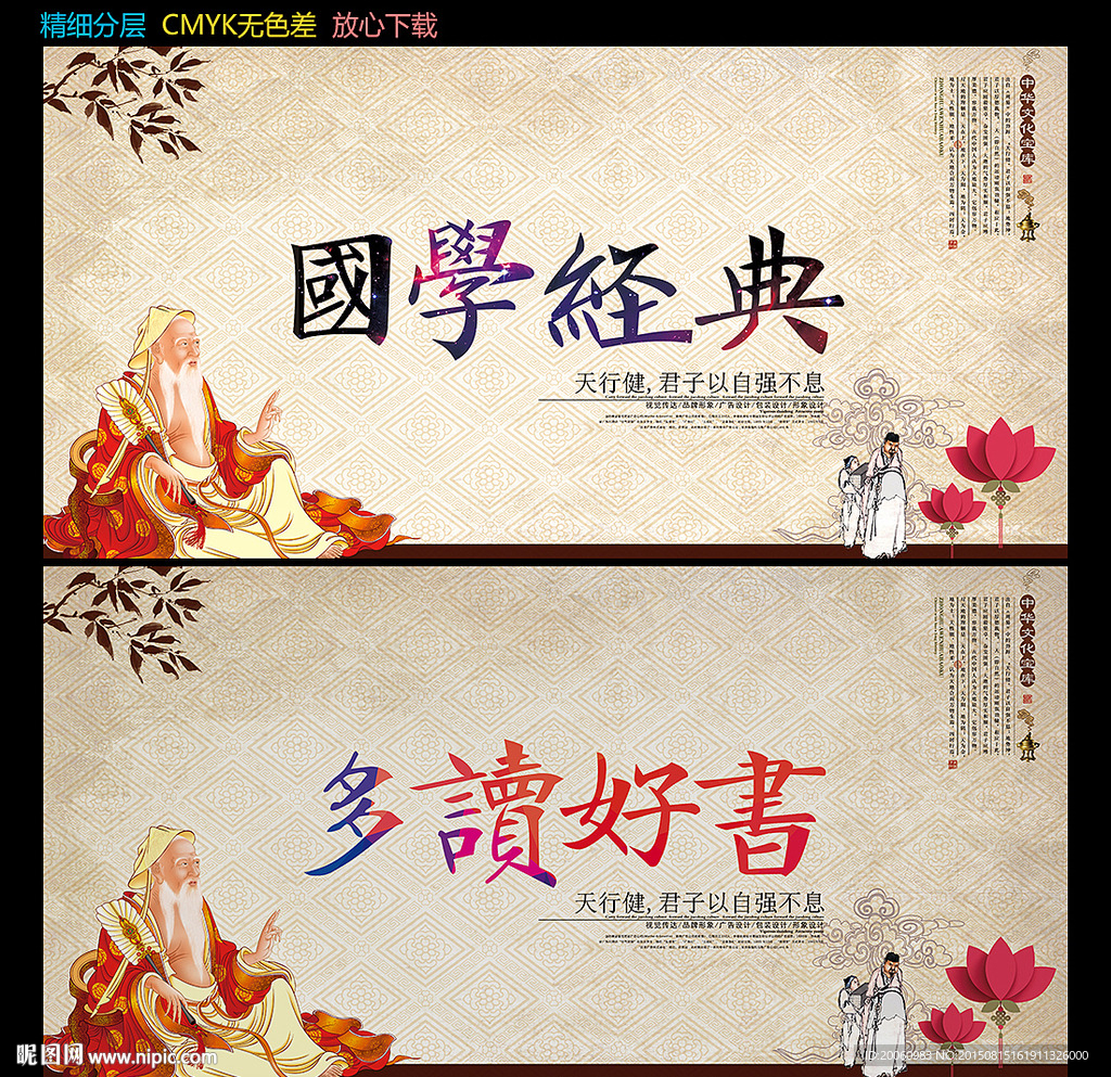 国学 读书 唯美中国风