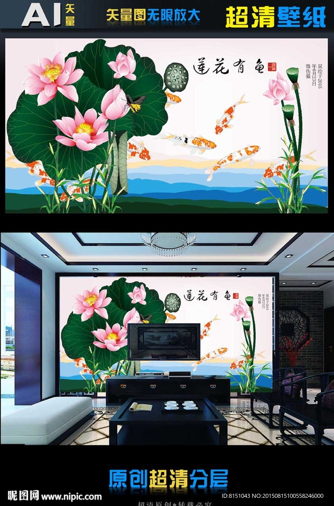 超清壁纸莲花有鱼（矢量图）